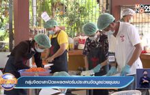 กลุ่มจิตอาสาเปิดแพลตฟอร์มประสานข้อมูลช่วยชุมชน