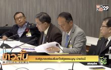 วิปรัฐบาลเตรียมยื่นแก้ไขรัฐธรรมนูญ บ่ายวันนี้