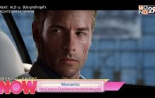 Memento ก่อนโนแลนจะเป็นพ่อของการเล่าหนังย้อนกลับ