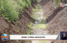 ภัยแล้ง จ.พิจิตร ขยายวงกว้าง