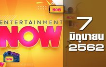 Entertainment Now Break 1 07-06-62