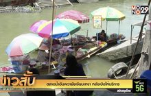 ตลาดน้ำอัมพวายังเงียบเหงา หลังเปิดให้บริการ 