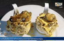 เซาเปาโลอนุมัติกฎหมายห้ามขายตับห่าน