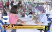 ธอส.–ออมสิน เตรียมออกมาตรการเยียวยา 28 จ.ควบคุมสูงสุด
