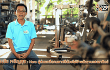 Five minutes Bighero : ลุงใหญ่ ธงชัย เจริญสุข ตอนที่ 1/5