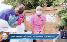 “เพชร สหรัตน์ -หม่ำ จ๊กมก” แจกข้าวสาร 4 ตันช่วยชาวบ้าน