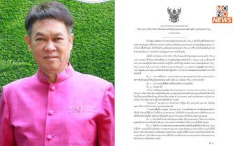 โฆษก กษ. ย้ำเตือนเกษตรกรห้ามเผาช่วง 17 ม.ค.68 -31 พ.ค.68 หากพบจะไม่ได้รับสิทธิเข้าร่วมโครงการสนับสนุน ทุกโครงการ