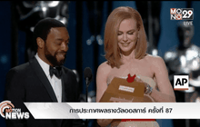 การประกาศผลรางวัลออสการ์ ครั้งที่ 87