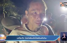 นาทีระทึก ปิดป่าล้อมจับโจรปีนเข้าบ้าน