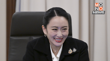 แพทองธารยินดีนายกฯ ออสซี่ชนะเลือกตั้ง สานต่อสัมพันธ์แน่นแฟ้น
