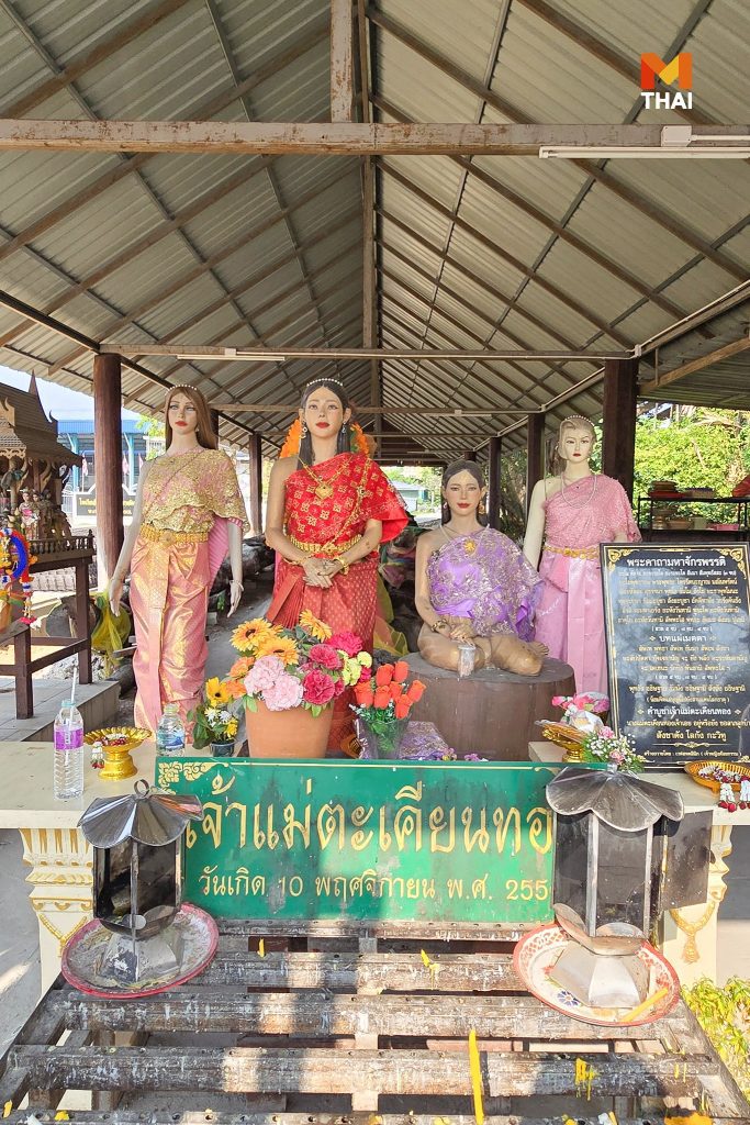 แม่ตะเคียน