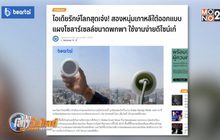 แผงโซลาร์เซลล์ขนาดพกพา ใช้งานง่ายดีไซน์เก๋