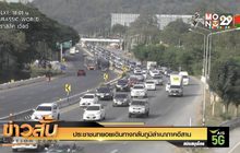 ประชาชนทยอยเดินทางกลับภูมิลำเนาภาคอีสาน