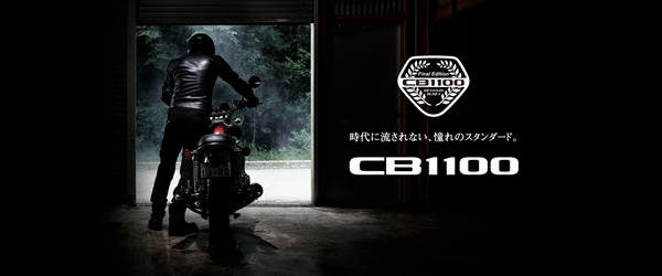 Honda CB1100