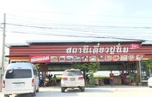 เจษฎา พาลุย :  สถานีเตี๋ยวปูนิ่ม
