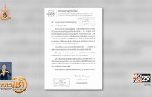 “มิ่งขวัญ” ลาออกหัวหน้าพรรคเศรษฐกิจใหม่