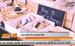 ตลาดสินค้าออร์แกนิค
