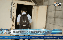 อุโมงค์ลับกองบัญชาการกองทัพเรือญี่ปุ่น