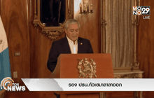 รองปธน.กัวเตมาลาลาออก