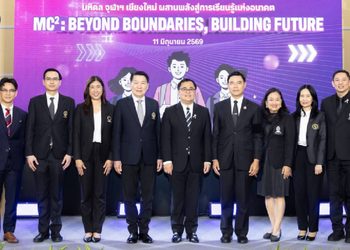 มหิดล–จุฬาฯ –เชียงใหม่ พลิกโฉมอุดมศึกษาไทย เริ่มให้นิสิตนักศึกษาเรียนร่วม “MC² GenEd” สร้างระบบเรียนรู้ข้ามมหาวิทยาลัย เตรียมบัณฑิตพร้อมโลก AI และอนาคต