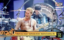 “เอ็ดดี แวน ฮาเลน” มือกีตาร์ระดับโลก เสียชีวิตด้วยโรคมะเร็ง