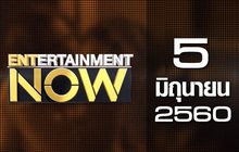 Entertainment Now 05-06-60