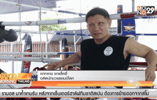 “เขาทราย-เขาค้อ” ฟันธง “อำนาจ” ชนะศึกบิ๊กไฟต์