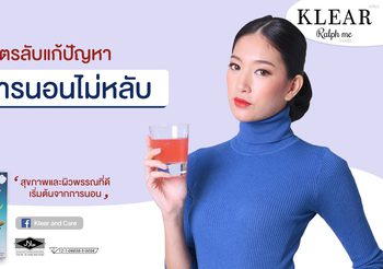 เพราะสุขภาพและผิวพรรณที่ดีเริ่มต้นจากการนอน เปิดสูตรแก้อาการนอนไม่หลับ