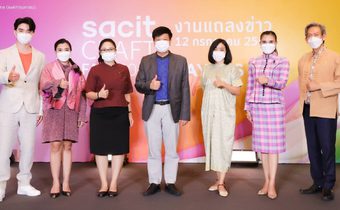 SACIT ชวนเที่ยวงาน “SACIT Craft Fair” ประจำปี 2565