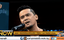 “ฉันไม่ได้เกิดมาเพื่อถูกลืม” ซิงเกิ้ลล่าสุดจาก “แมว จิรศักดิ์ ปานพุ่ม”