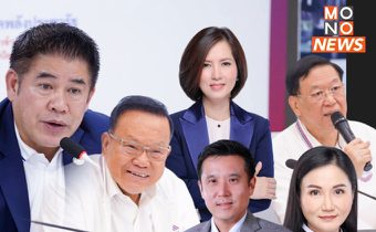 เปิดรายชื่อ กรรมการบริหารพรรคชุดใหม่ พรรคพลังประชารัฐ