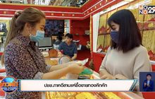 ร้านทองเตือนระวังทองปลอมระบาด