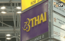 บินไทยนำ 220 ผู้โดยสารตกค้างบรัสเซลส์ถึงไทยวันนี้