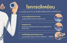 The Doctor เรื่องเล่าเรากับหมอ ตอน กรดไหลย้อน