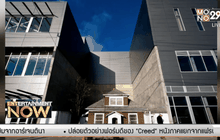 สุดเศร้า บ้าน “Up” ของจริงถึงคราวโดนรื้อ