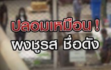 เจาะข่าวเด็ด The Day News Update 23-02-64