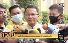 “สมศักดิ์”แจง”ปลอดประสพ-ยงยุทธ” เข้าข่ายปล่อยตัว