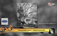 “เจ้าชายแฮร์รี-เมแกน” กำลังมีทายาทคนที่2