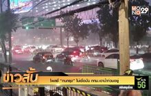 โพลชี้ “คนกรุง” ไม่เชื่อมั่น กทม.เอาน้ำท่วมอยู่