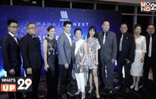 มหาจักร ดีเวลอปเมนท์ จัดงาน”Mahajak Next SUPERNOVA party”