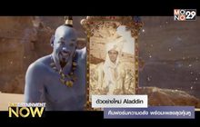 ตัวอย่างใหม่ Aladdin คืนฟอร์มความอลัง พร้อมเพลงสุดคุ้นหู