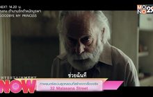 Vivarium หมู่บ้านวิวา(ห์)เรียม ภาพยนตร์ไซไฟ สุดแหวกแนว