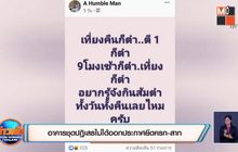 อาคารชุดปฏิเสธไม่ได้ออกประกาศยึดครก-สาก