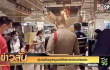 ผู้บาดเจ็บถูกหนุ่มคลั่งไล่แทงปลอดภัยแล้ว