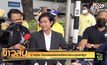 อุ๊ หฤทัย นำมวลชนแสดงพลังหน้าสถานทูตสหรัฐฯ
