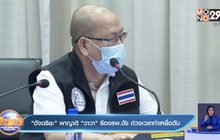 เผยผลชันสูตร “พริตตี้วาวา” พบสารเสพติด-ยานอนหลับในร่างกาย