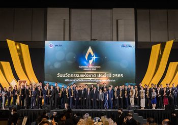 เอ็นไอเอประกาศผลสุดยอดนวัตกรรมไทย ประจำปี 2565