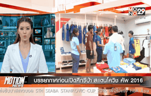 Motion News Break 3 (22-05-59)