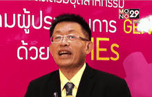 เร่งเปิดศูนย์บริการธุรกิจรับเขตเศรษฐกิจพิเศษ