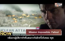 Mission Impossible: Fallout
